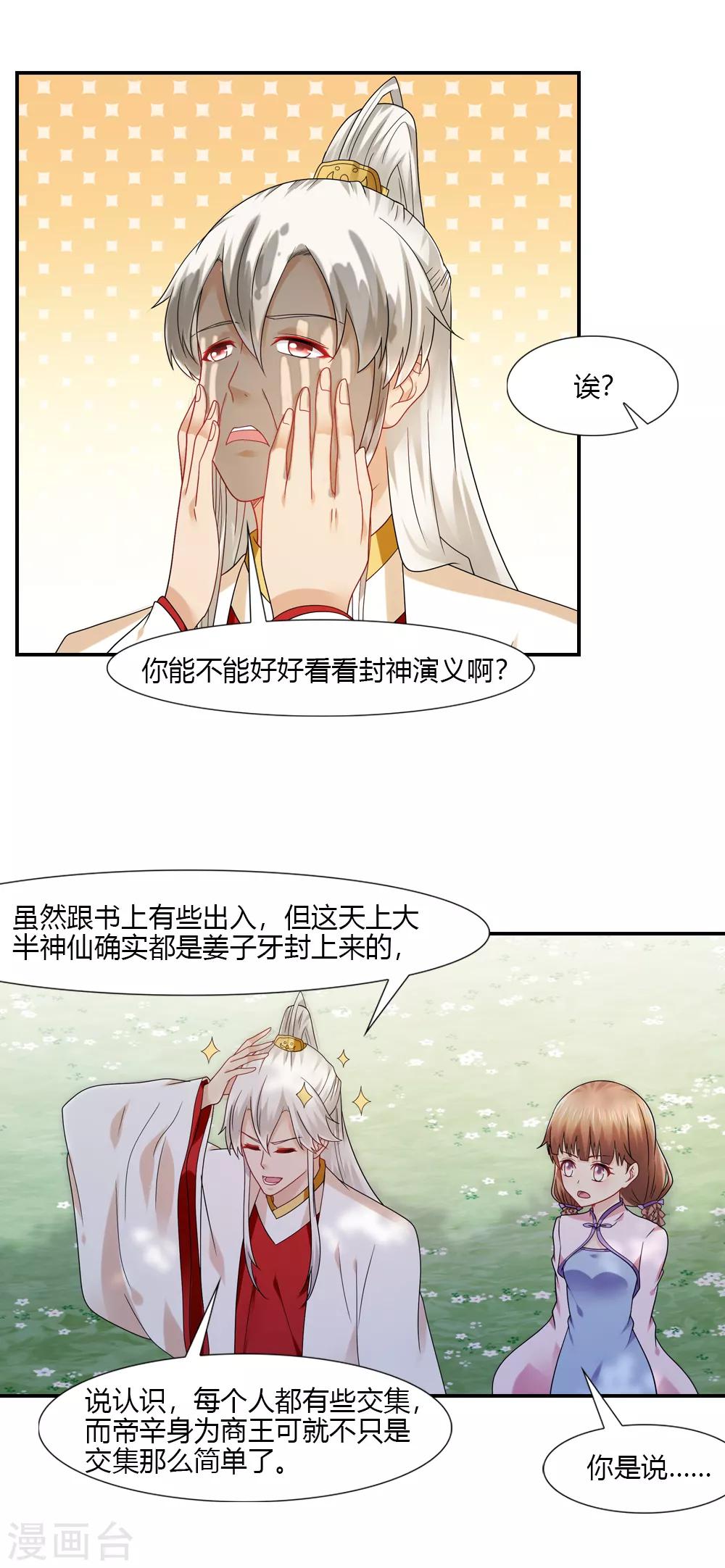 第56话 无情不似多情苦-第56话