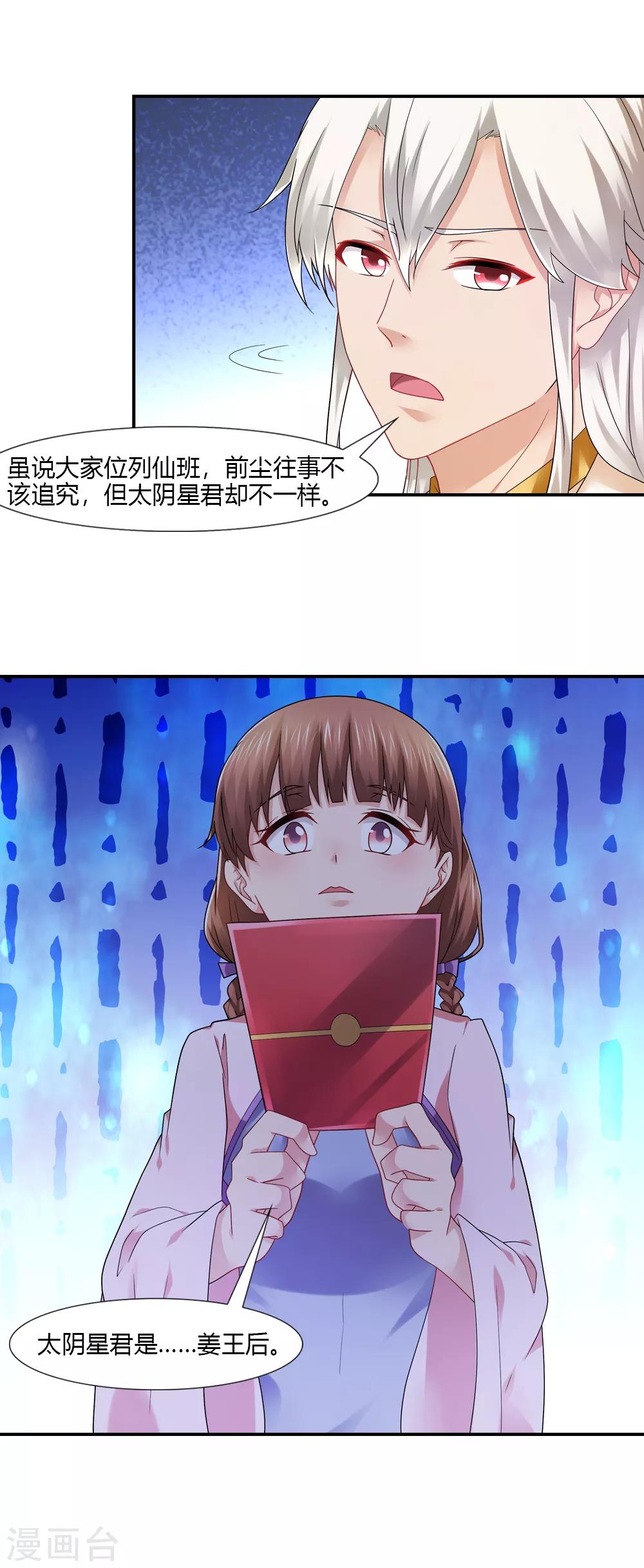 第56话 无情不似多情苦-第56话