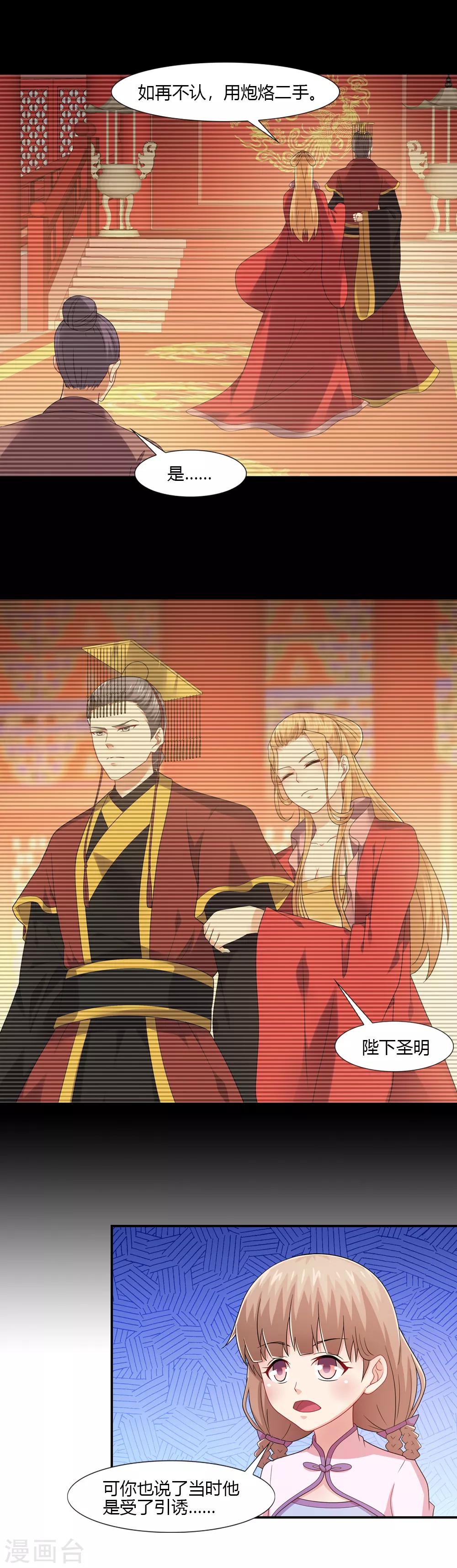 第56话 无情不似多情苦-第56话