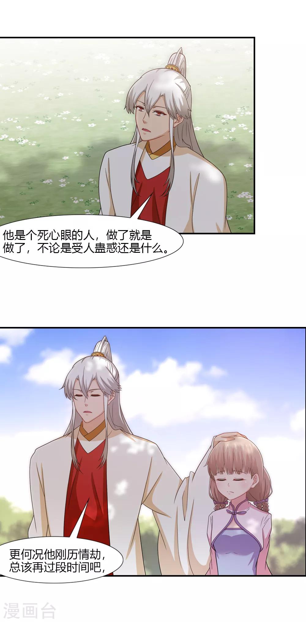 第56话 无情不似多情苦-第56话