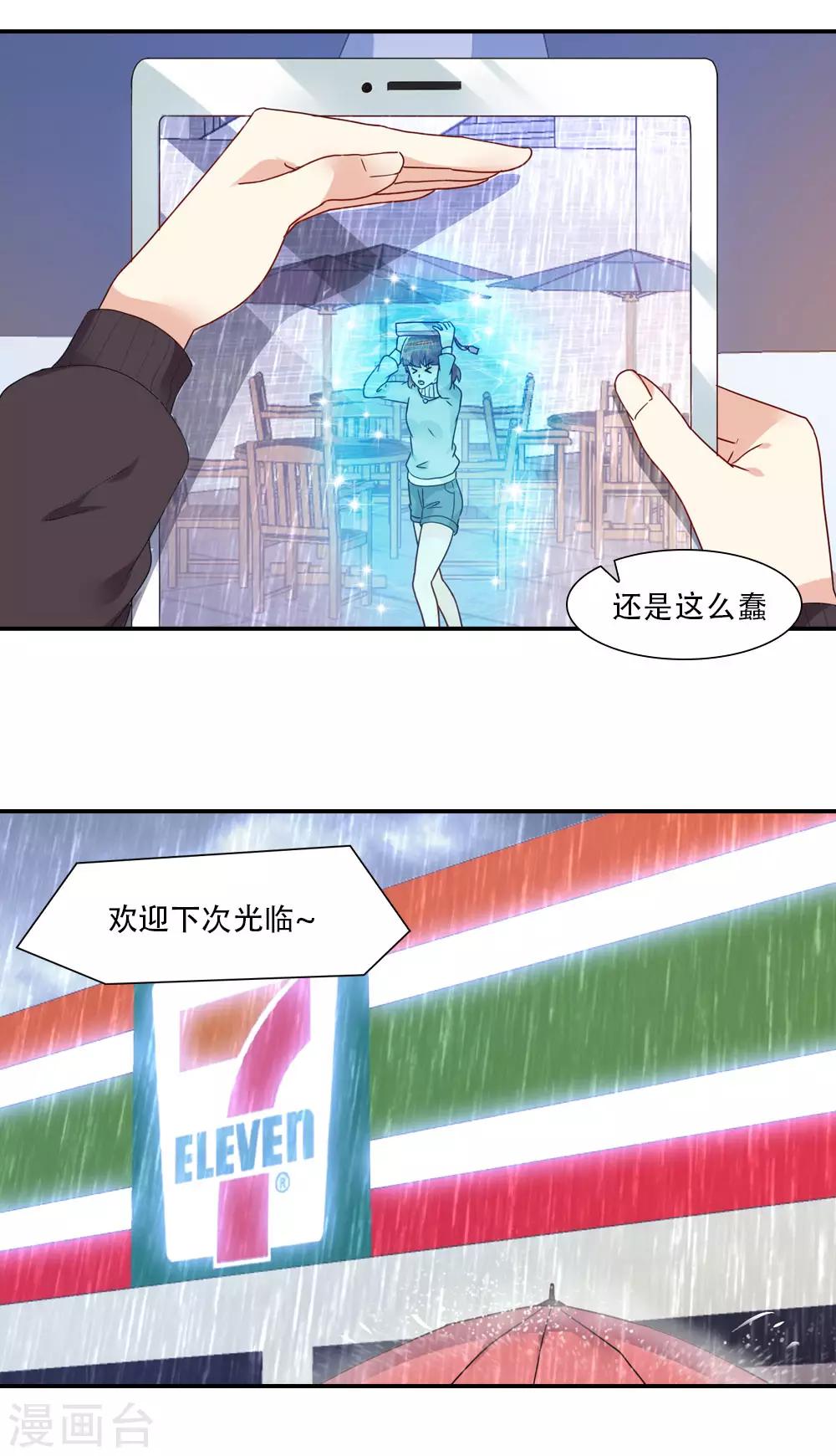 我給月老當助手 - 第67話 姻緣簿有秘密的 - 2