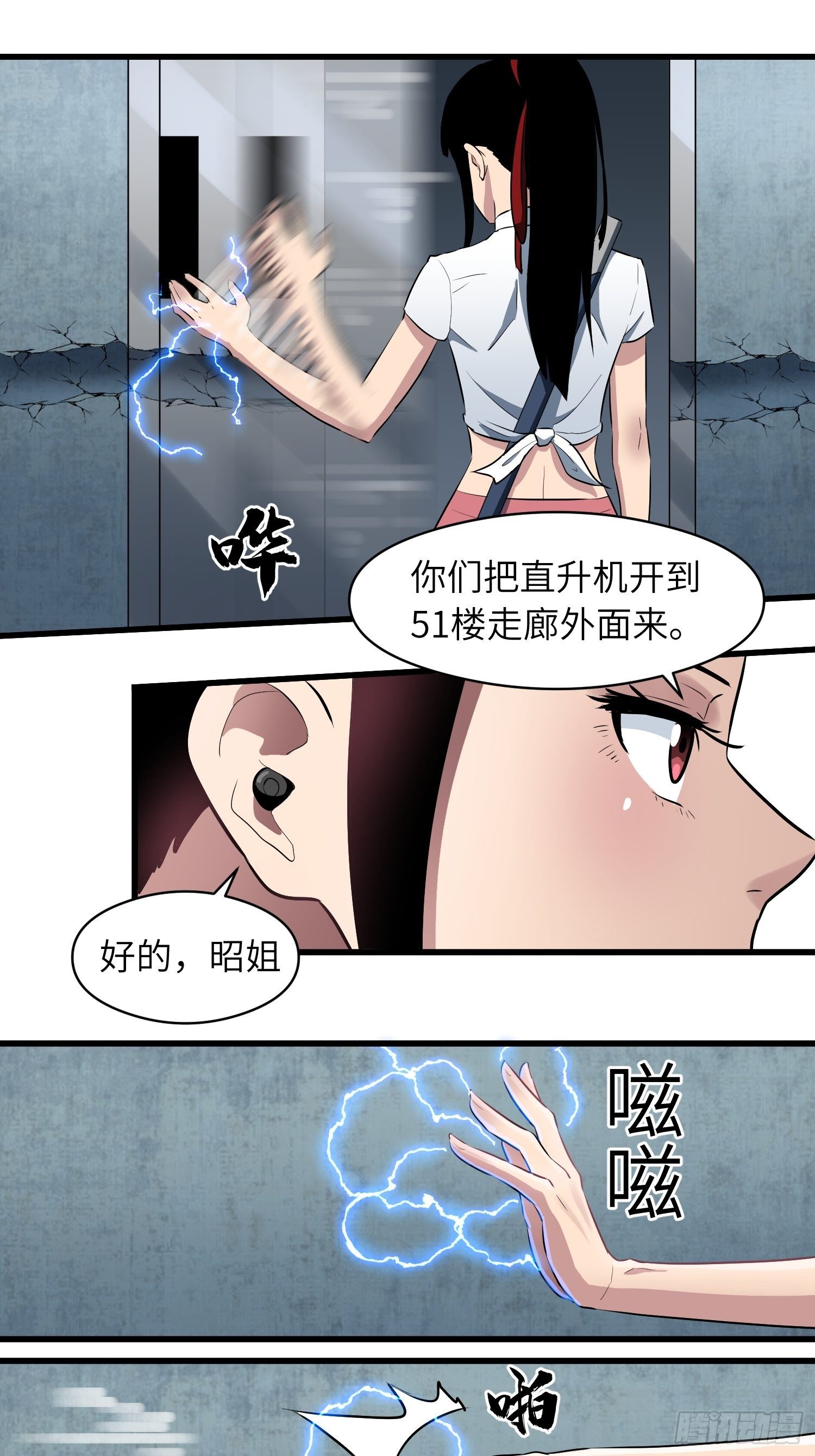 我！骨骼清奇 - 這腿它不香嗎 - 3