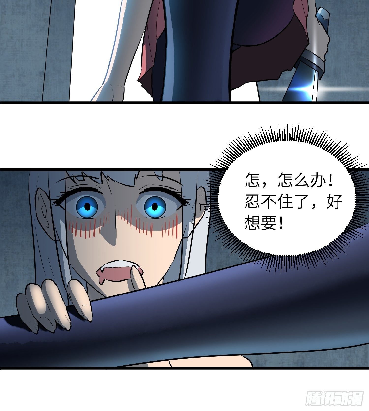 我！骨骼清奇 - 這腿它不香嗎 - 2