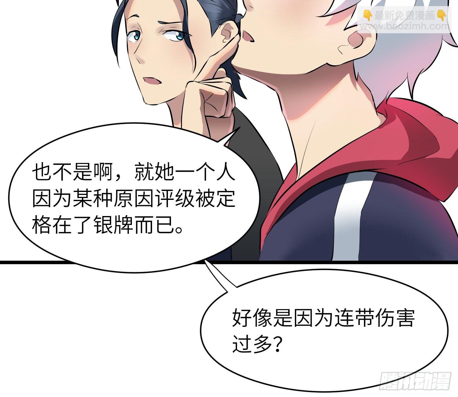 我！骨骼清奇 - 這腿它不香嗎 - 1