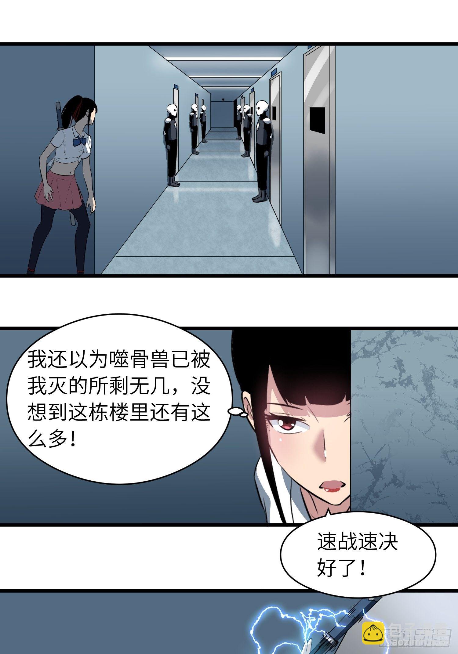 我！骨骼清奇 - 這腿它不香嗎 - 2