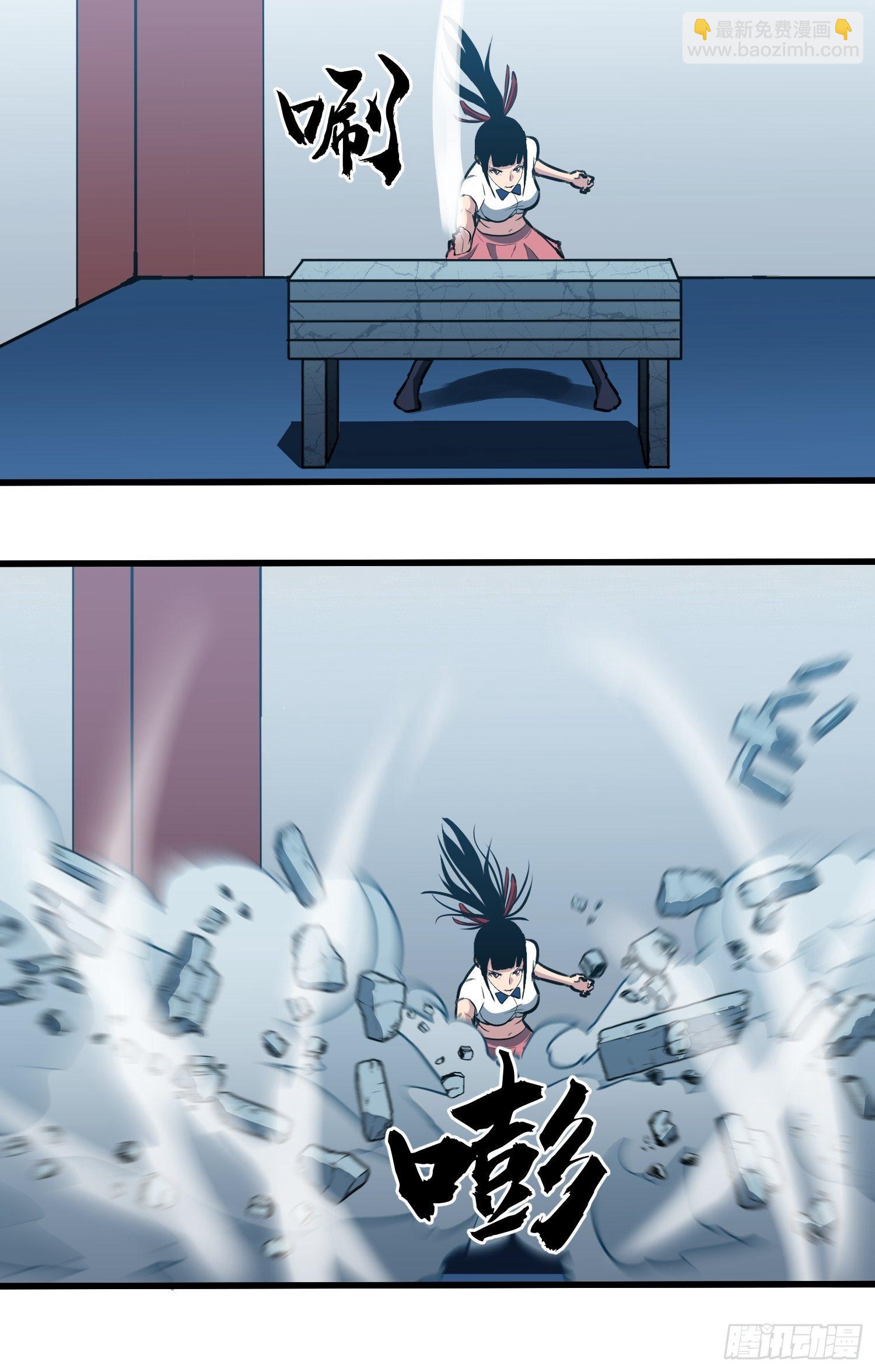 我！骨骼清奇 - 毫無天分 - 1