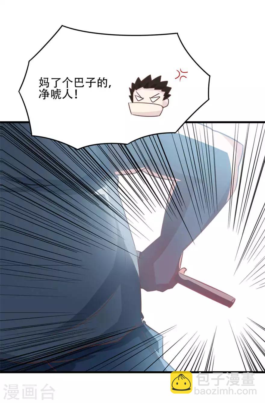 我和26歲美女房客 - 第2話 請叫我雷鋒 - 5