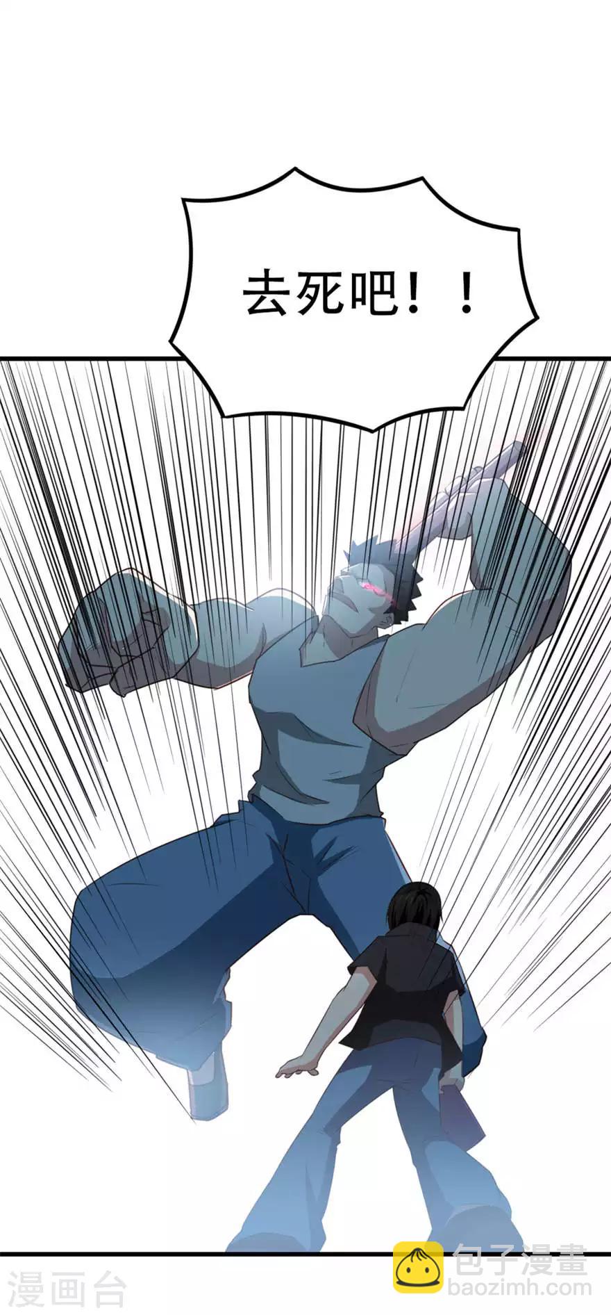 我和26歲美女房客 - 第2話 請叫我雷鋒 - 3