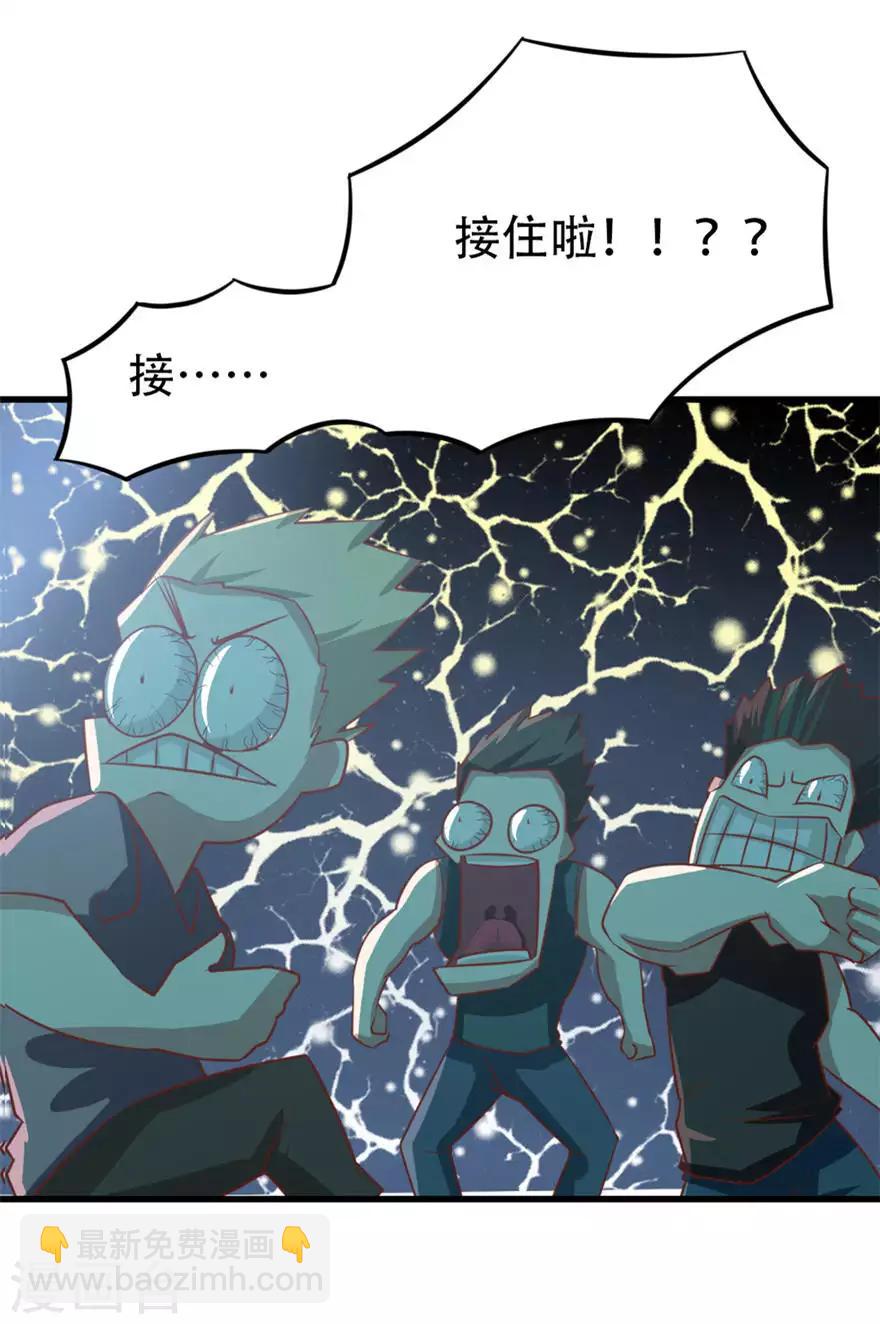 我和26歲美女房客 - 第2話 請叫我雷鋒 - 1