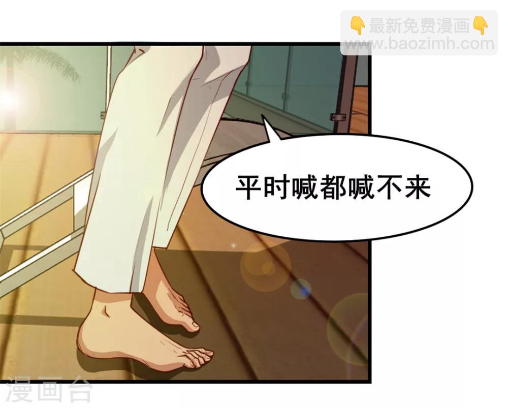 我和26歲美女房客 - 第102話 後生可畏 - 5