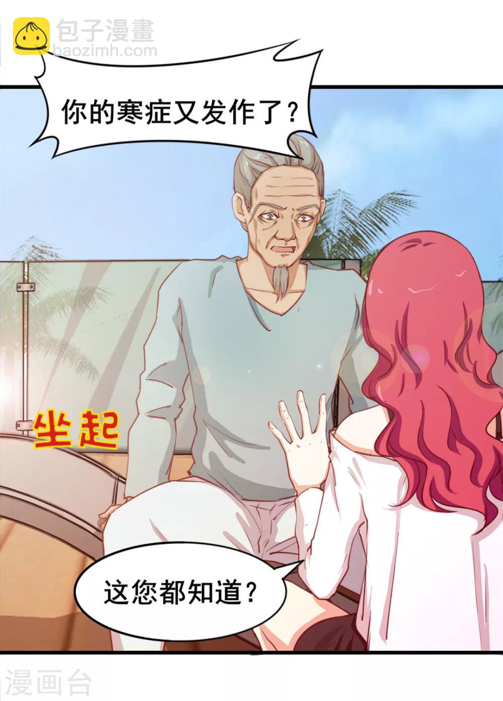 我和26歲美女房客 - 第102話 後生可畏 - 3