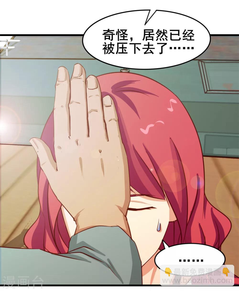 我和26歲美女房客 - 第102話 後生可畏 - 5