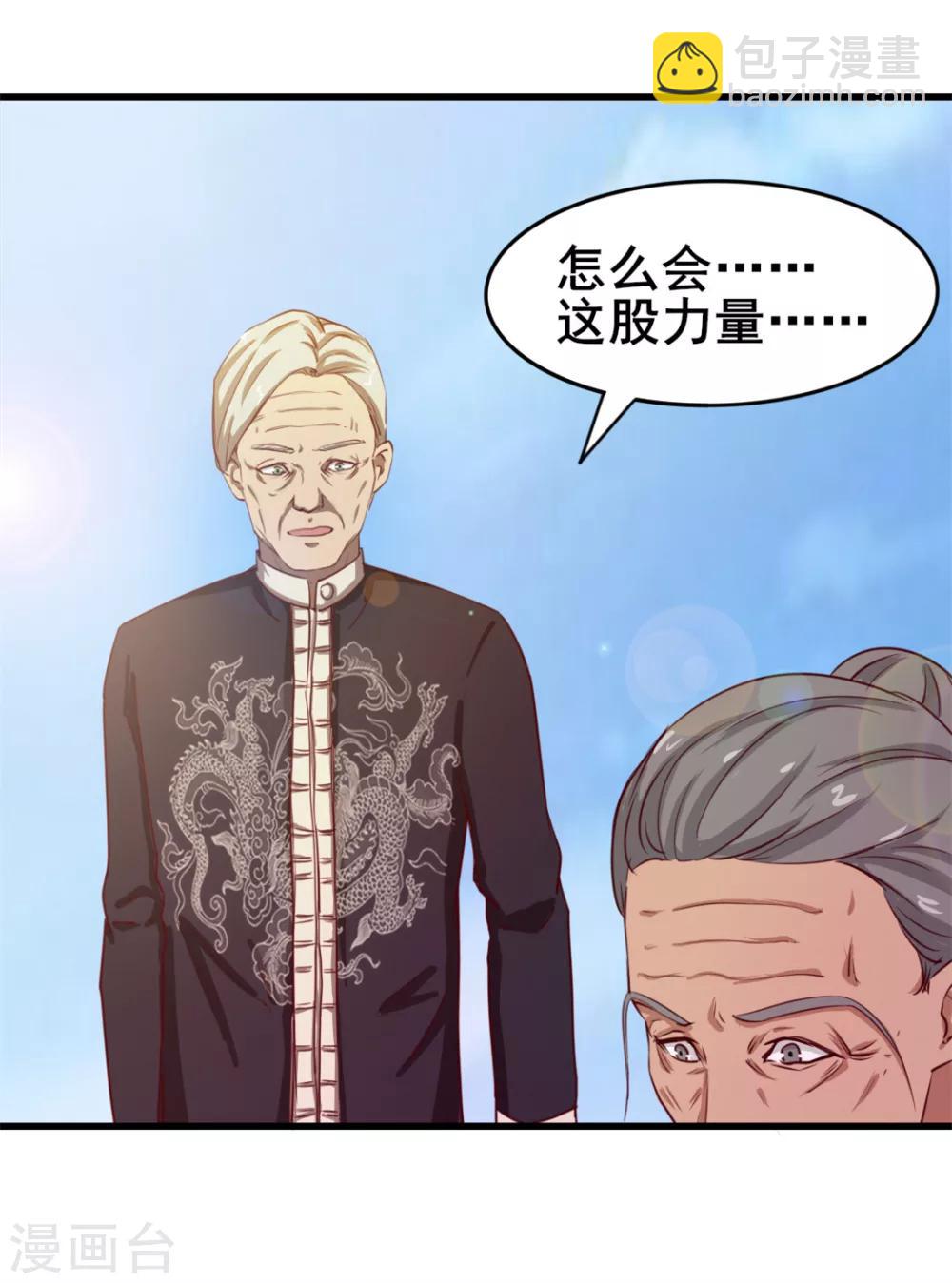 我和26歲美女房客 - 第102話 後生可畏 - 6