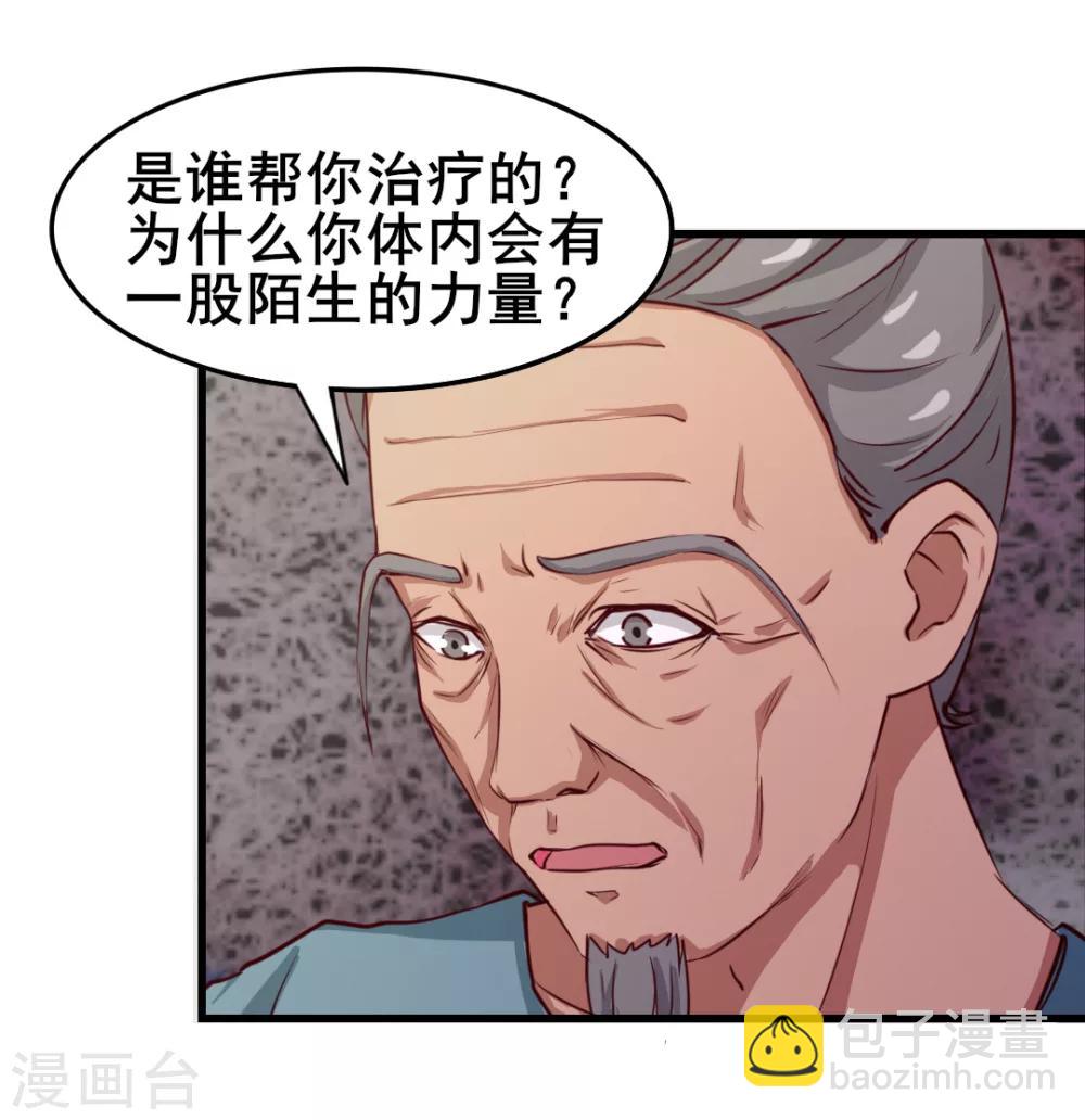 我和26歲美女房客 - 第102話 後生可畏 - 1