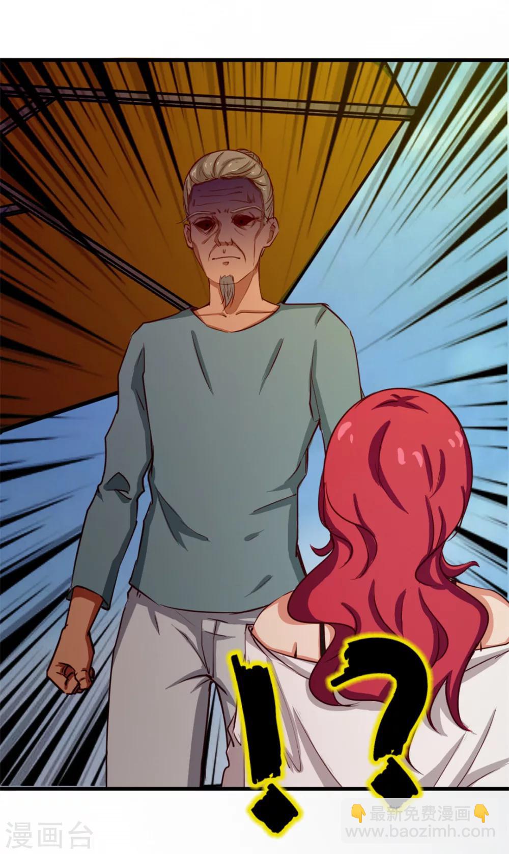 我和26歲美女房客 - 第102話 後生可畏 - 4