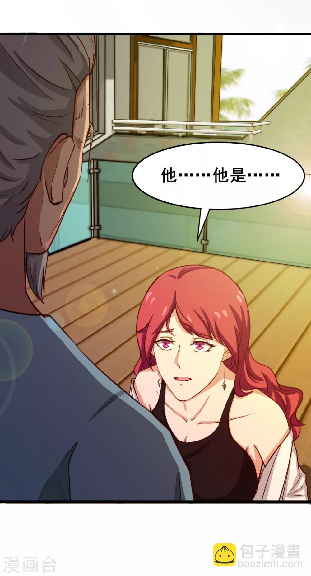 我和26歲美女房客 - 第102話 後生可畏 - 5