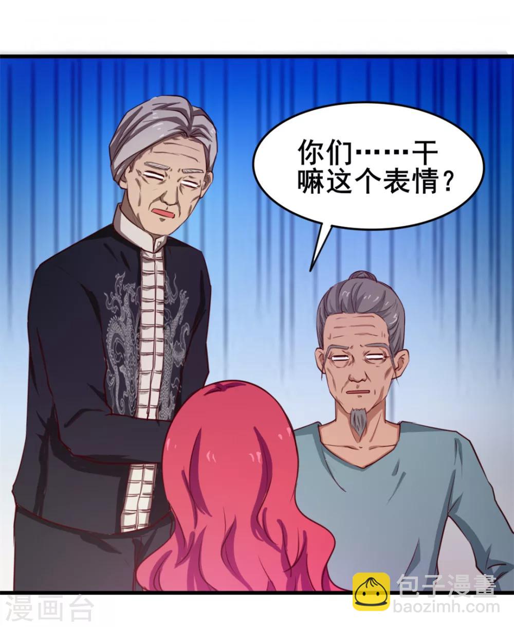 我和26歲美女房客 - 第102話 後生可畏 - 2