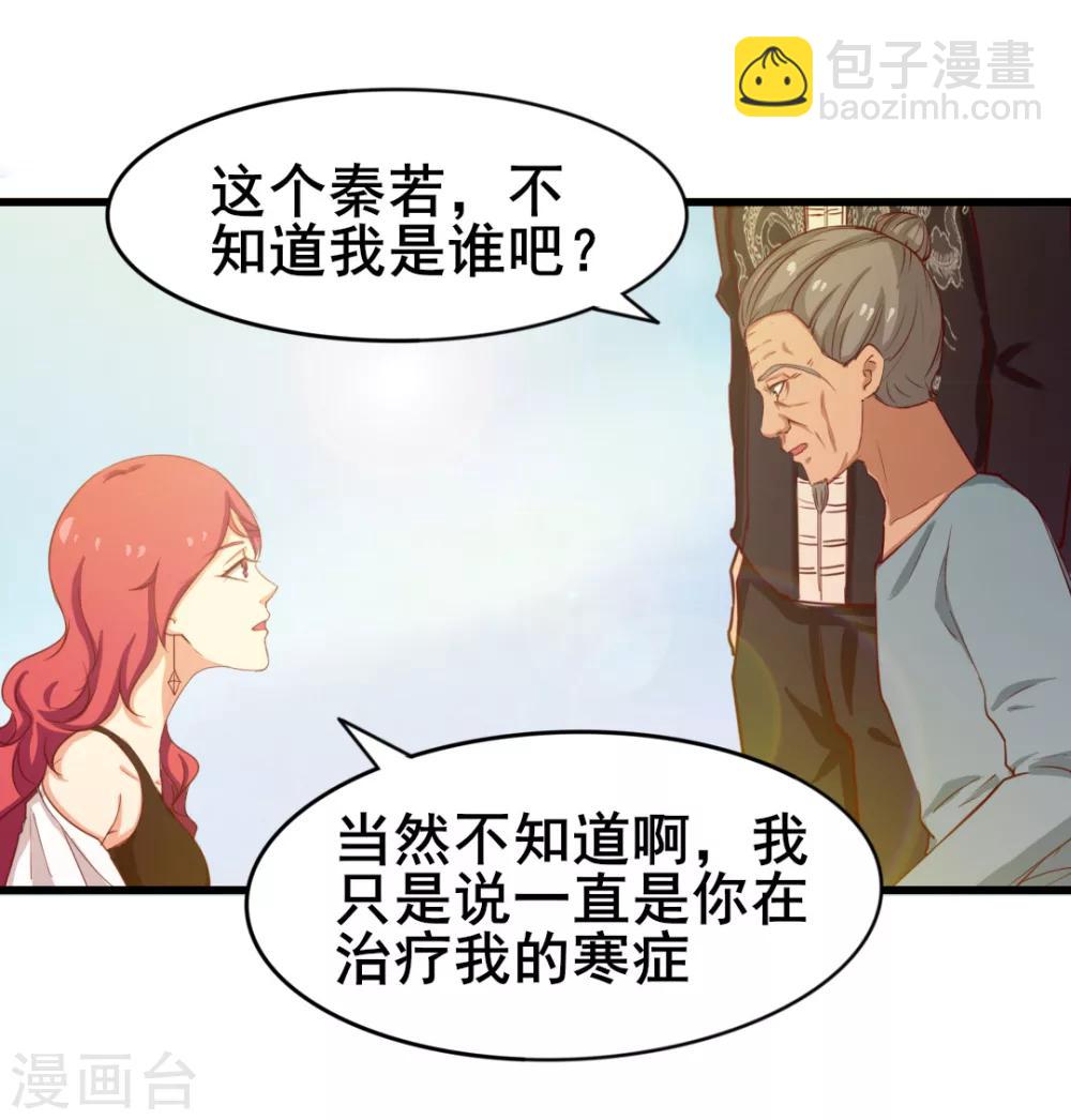 我和26歲美女房客 - 第102話 後生可畏 - 6