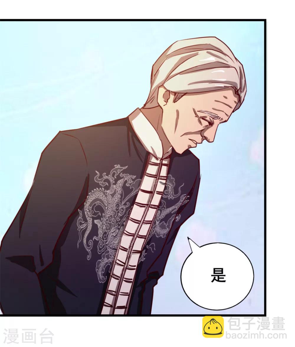 我和26歲美女房客 - 第102話 後生可畏 - 3