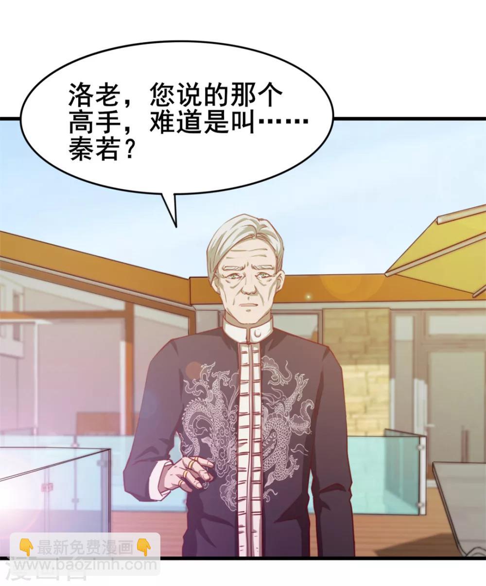 我和26歲美女房客 - 第102話 後生可畏 - 4