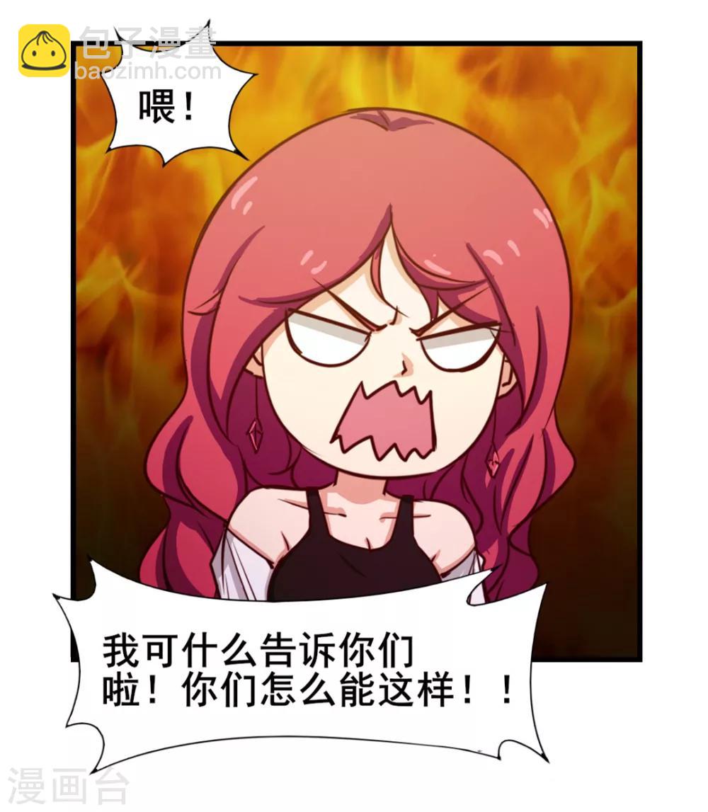 我和26歲美女房客 - 第102話 後生可畏 - 4