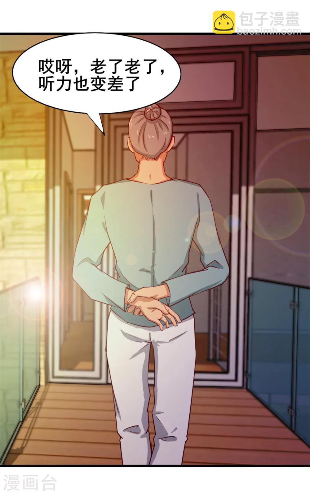 我和26歲美女房客 - 第102話 後生可畏 - 5