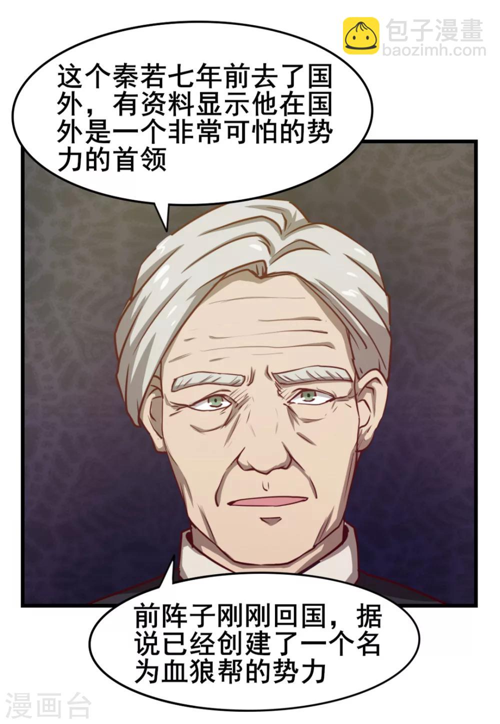 我和26歲美女房客 - 第102話 後生可畏 - 6