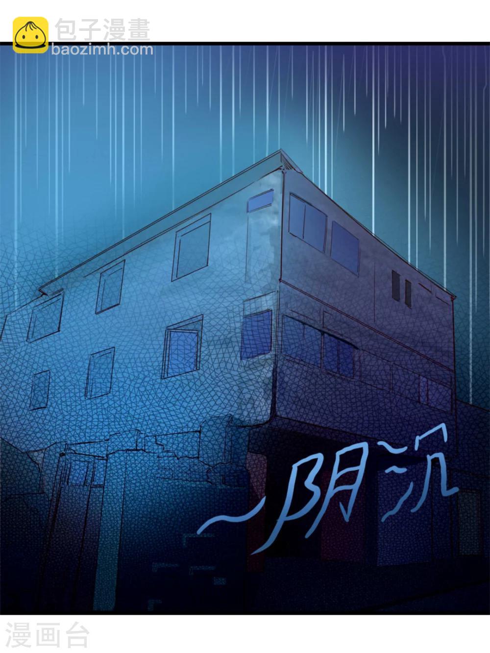 我和26歲美女房客 - 第104話 賭一把 - 4