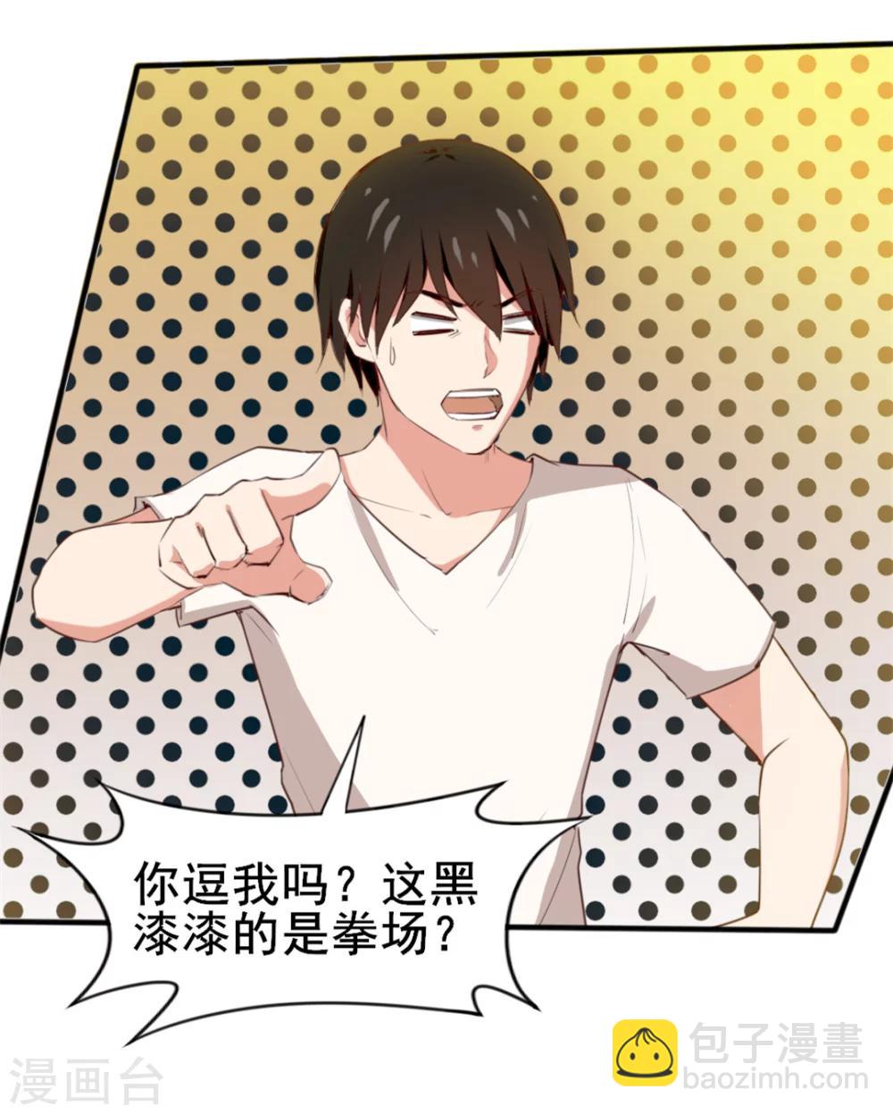 我和26歲美女房客 - 第104話 賭一把 - 6