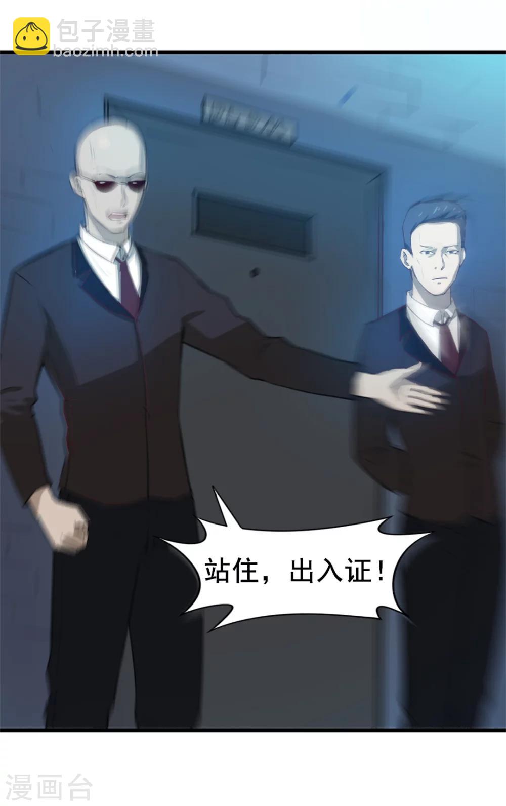 我和26歲美女房客 - 第104話 賭一把 - 3