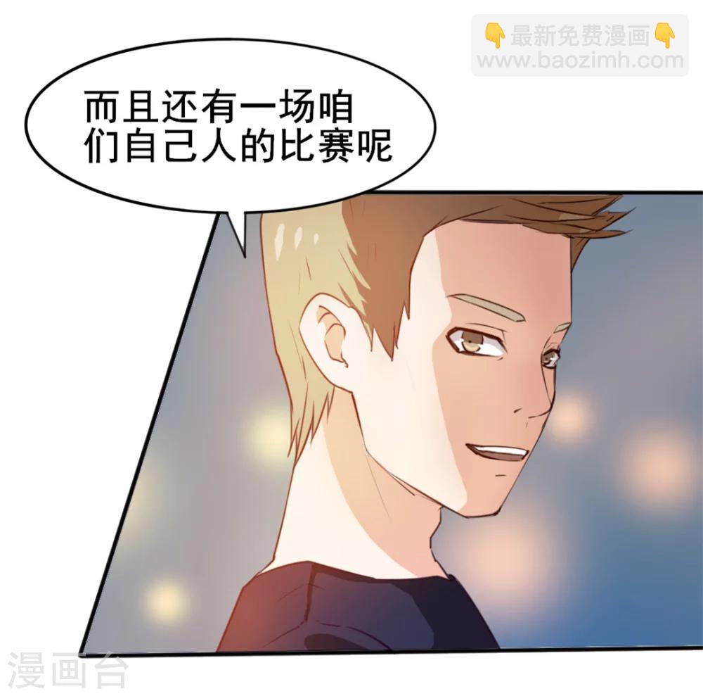 我和26歲美女房客 - 第104話 賭一把 - 1