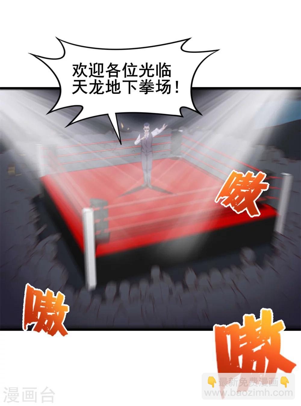 我和26歲美女房客 - 第104話 賭一把 - 3