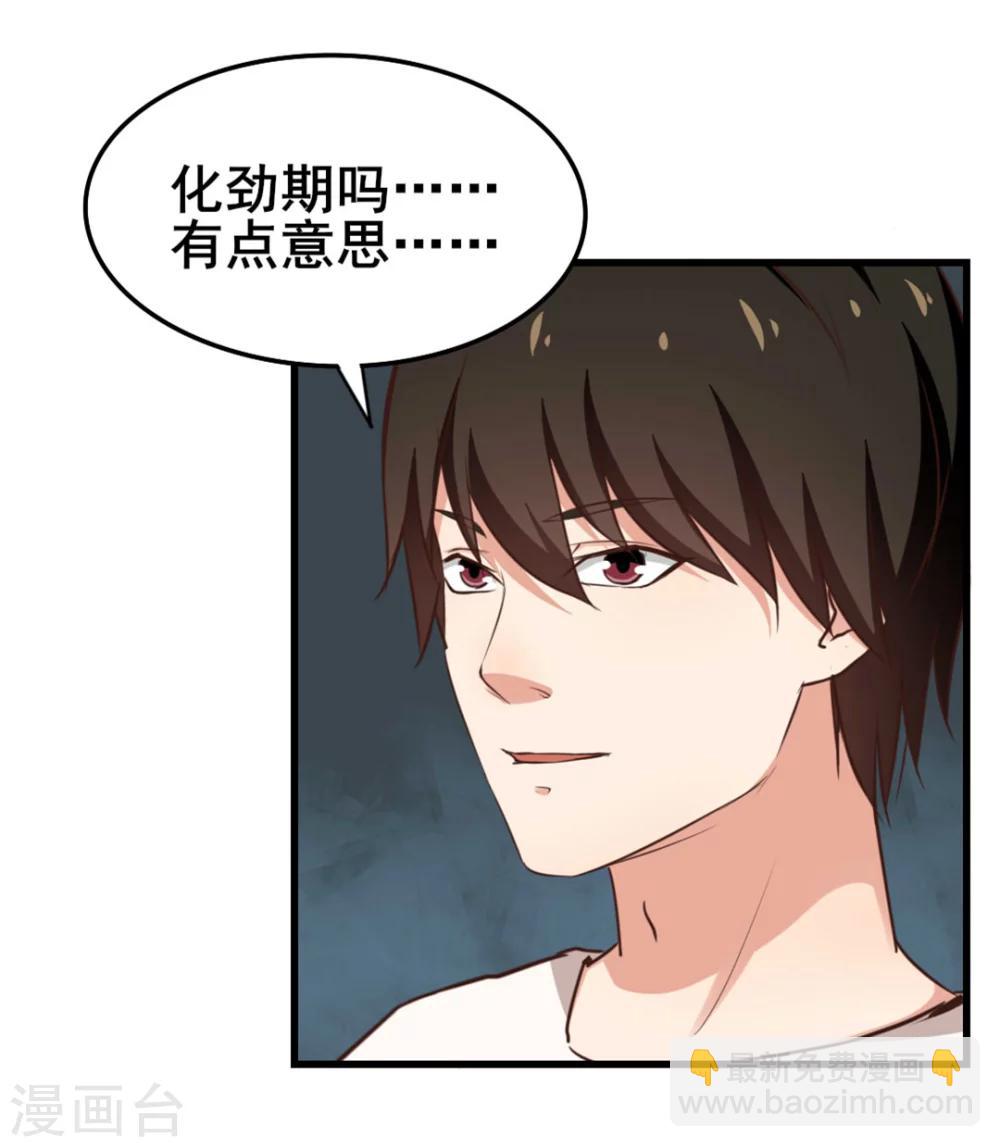 我和26歲美女房客 - 第104話 賭一把 - 6