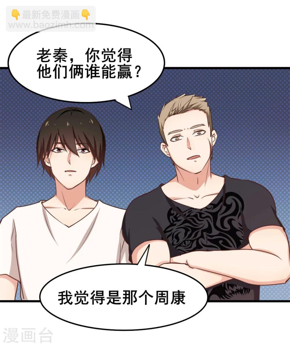 我和26歲美女房客 - 第104話 賭一把 - 4