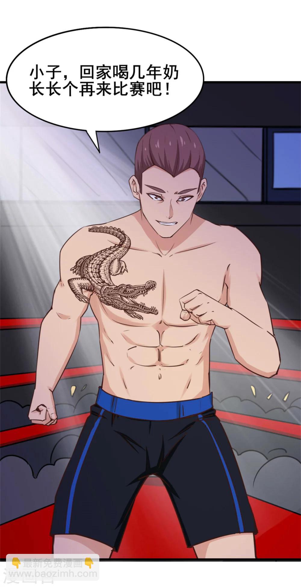 我和26歲美女房客 - 第104話 賭一把 - 7