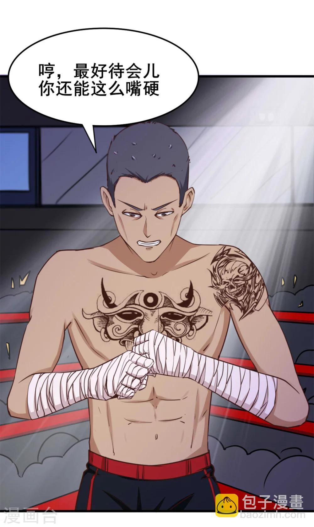 我和26歲美女房客 - 第104話 賭一把 - 1