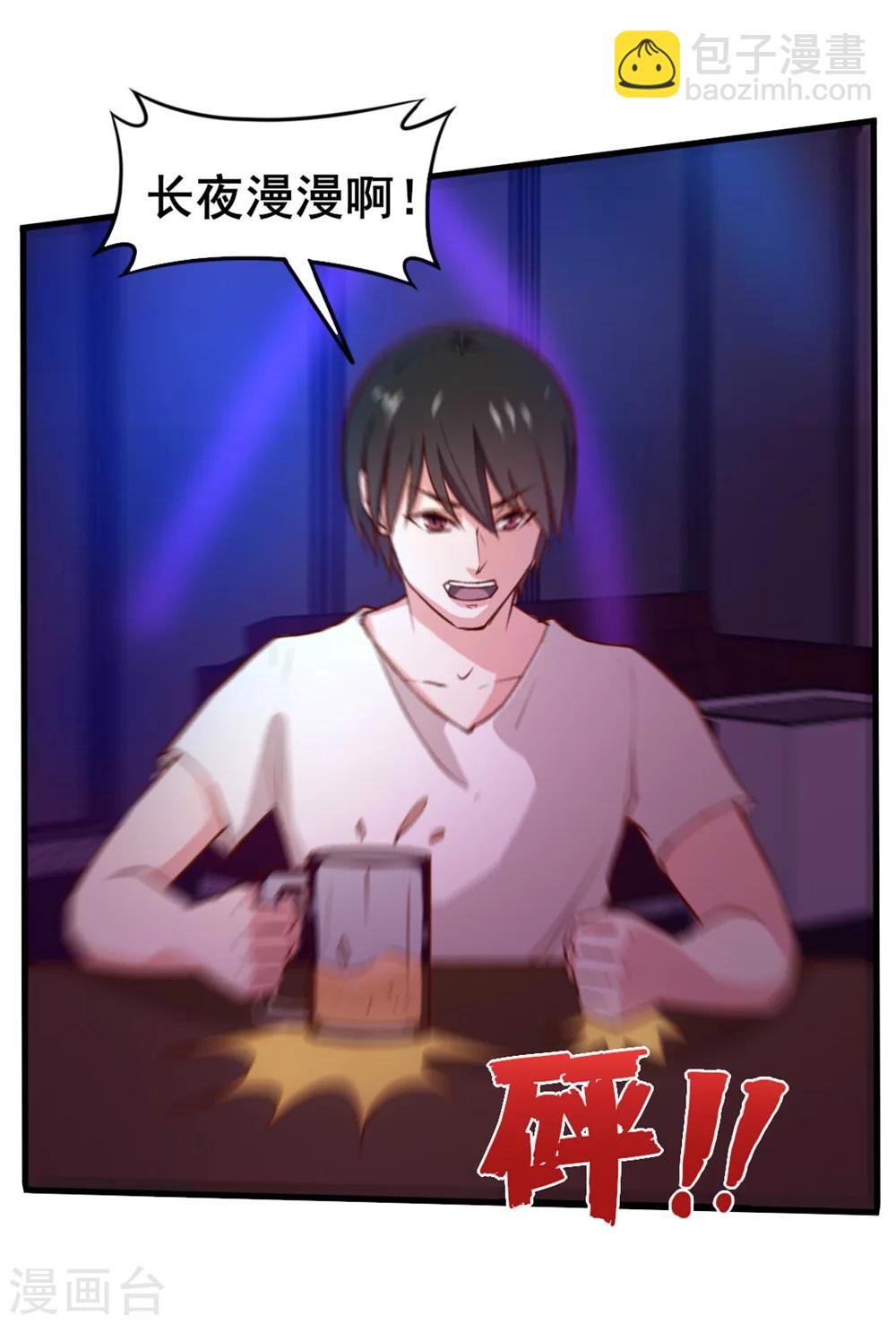 我和26歲美女房客 - 第104話 賭一把 - 5