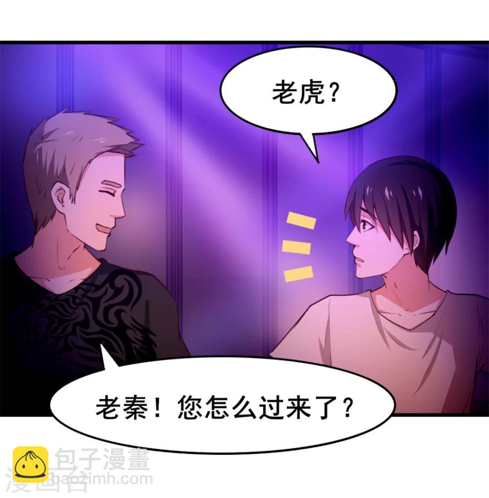 我和26歲美女房客 - 第104話 賭一把 - 1