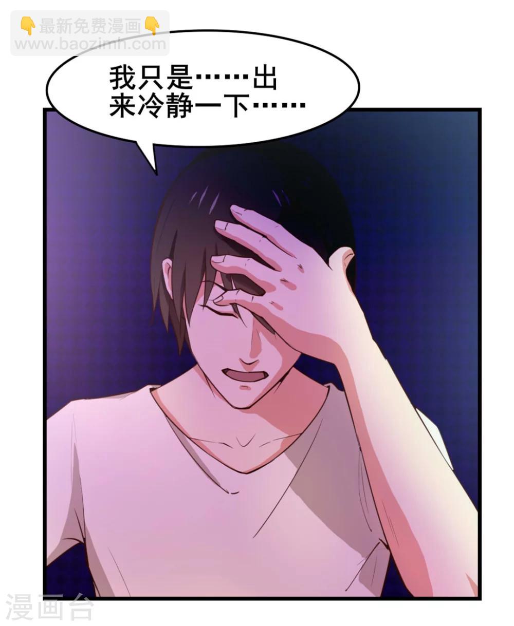 我和26歲美女房客 - 第104話 賭一把 - 2