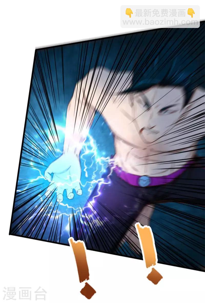 我和26歲美女房客 - 第106話 鼠王退賽 - 4