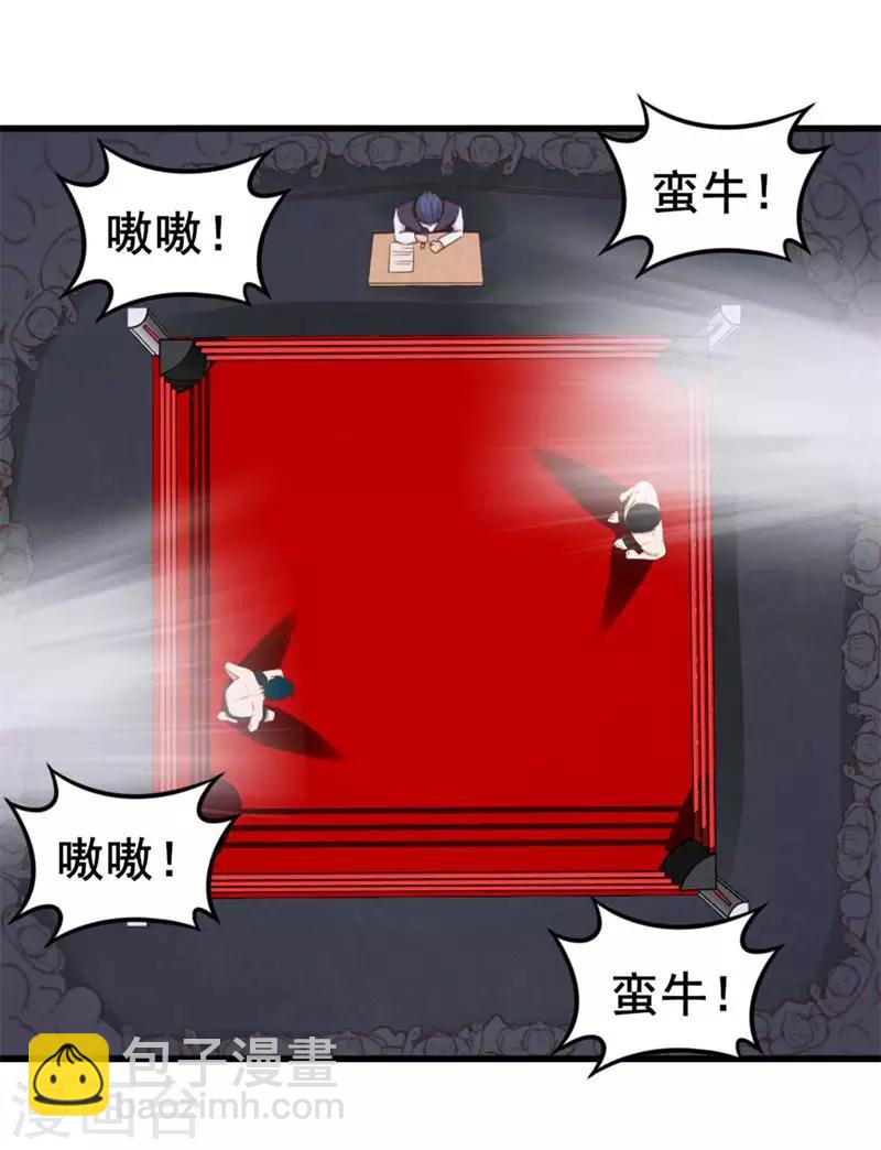 我和26歲美女房客 - 第106話 鼠王退賽 - 2