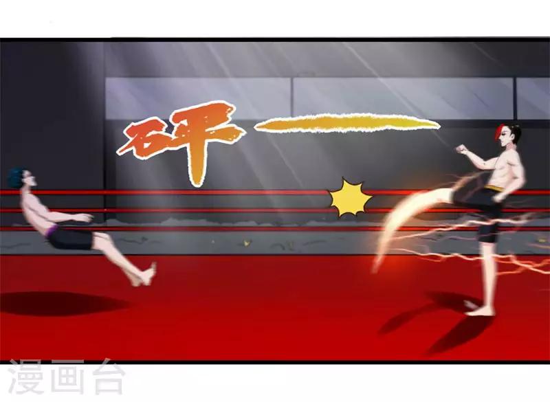 我和26歲美女房客 - 第106話 鼠王退賽 - 3