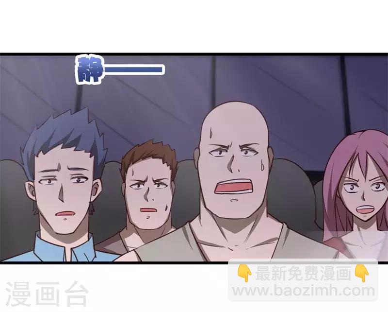 我和26歲美女房客 - 第106話 鼠王退賽 - 4