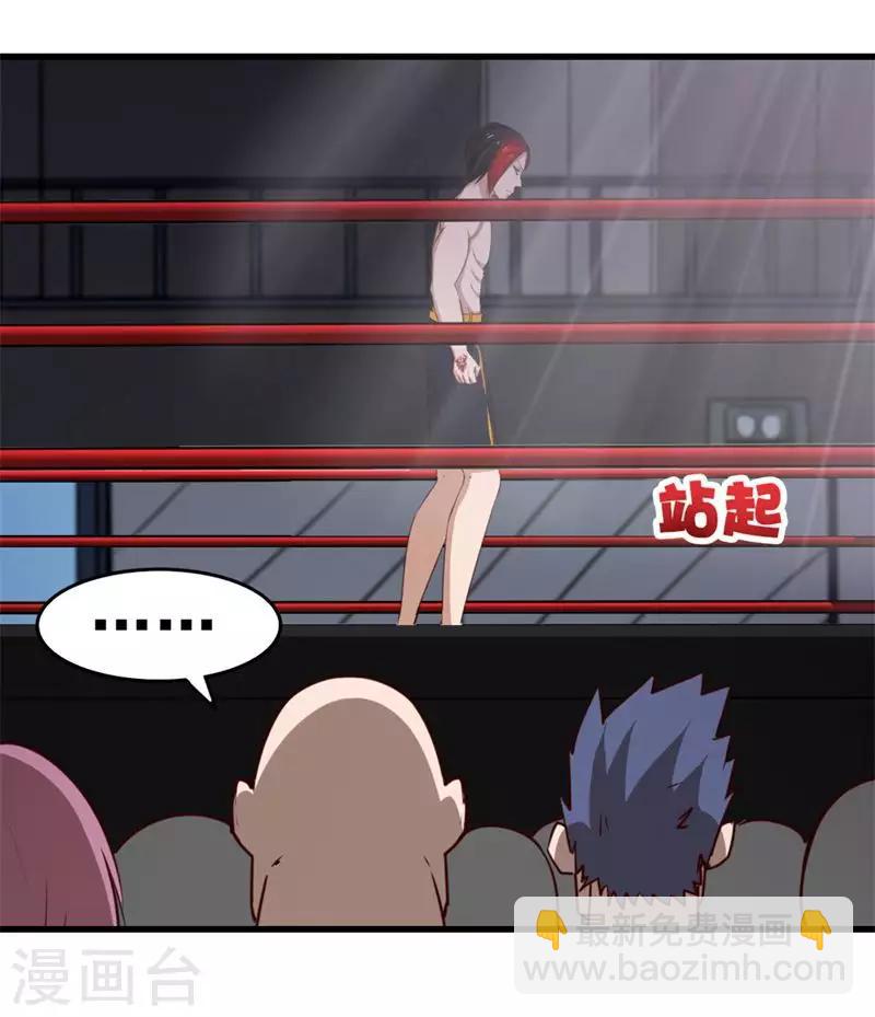 我和26歲美女房客 - 第106話 鼠王退賽 - 5