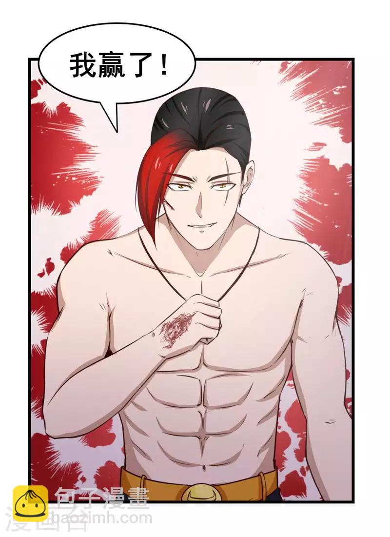 我和26歲美女房客 - 第106話 鼠王退賽 - 6