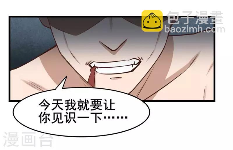 我和26歲美女房客 - 第106話 鼠王退賽 - 5