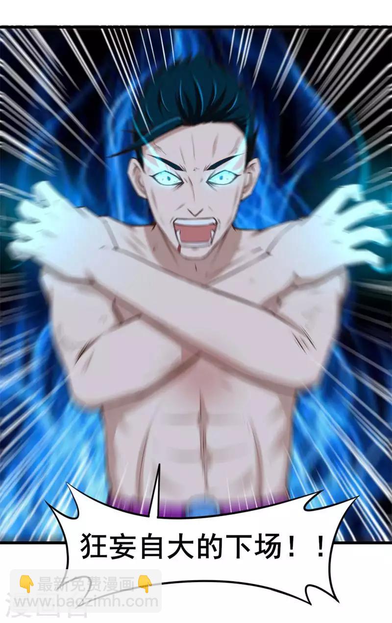 我和26歲美女房客 - 第106話 鼠王退賽 - 6