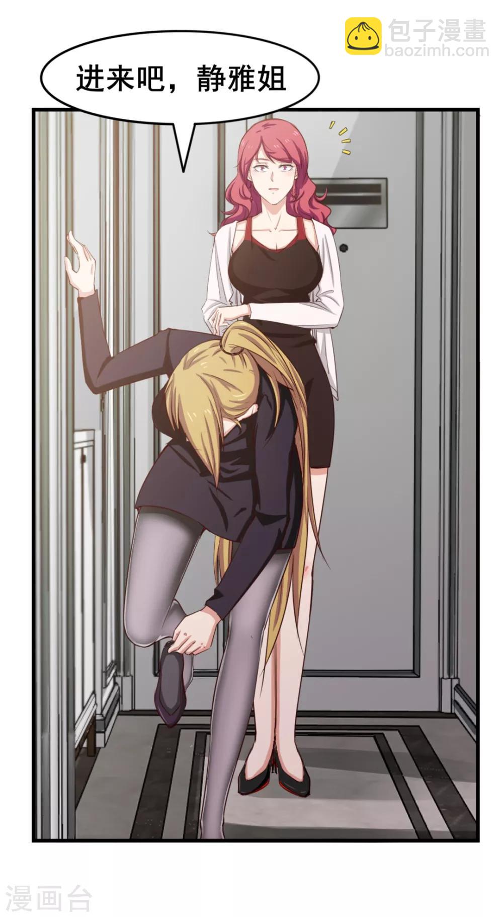 我和26歲美女房客 - 第110話 補覺？再堅持會兒！ - 6