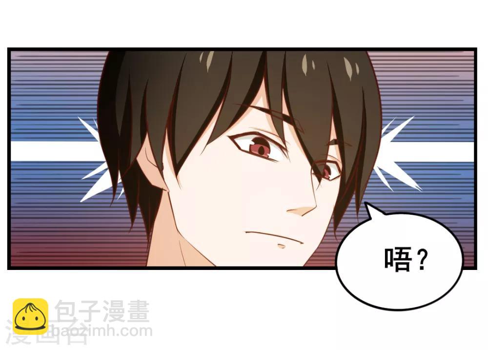 我和26歲美女房客 - 第110話 補覺？再堅持會兒！ - 6