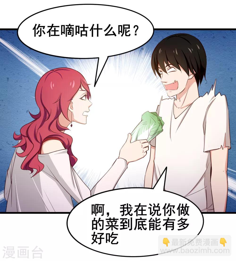 我和26歲美女房客 - 第110話 補覺？再堅持會兒！ - 1